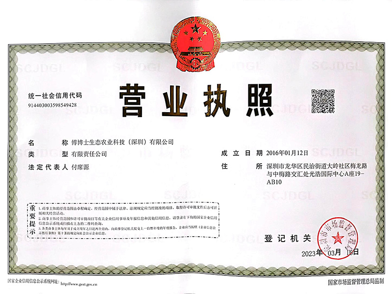 營業(yè)執(zhí)照